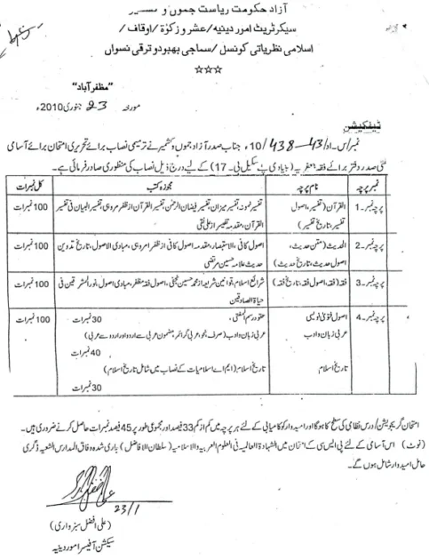 tehsil  Mufti District Mufti Syllabus AJK PSC Kashmir