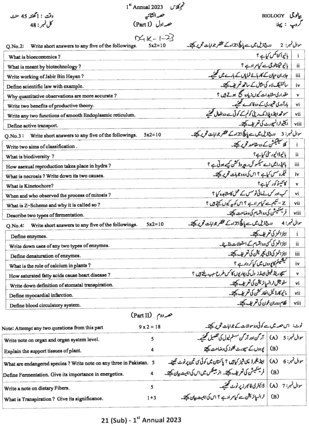 9th-class-biology-past-paper-2023-dg-khan-g4-sub