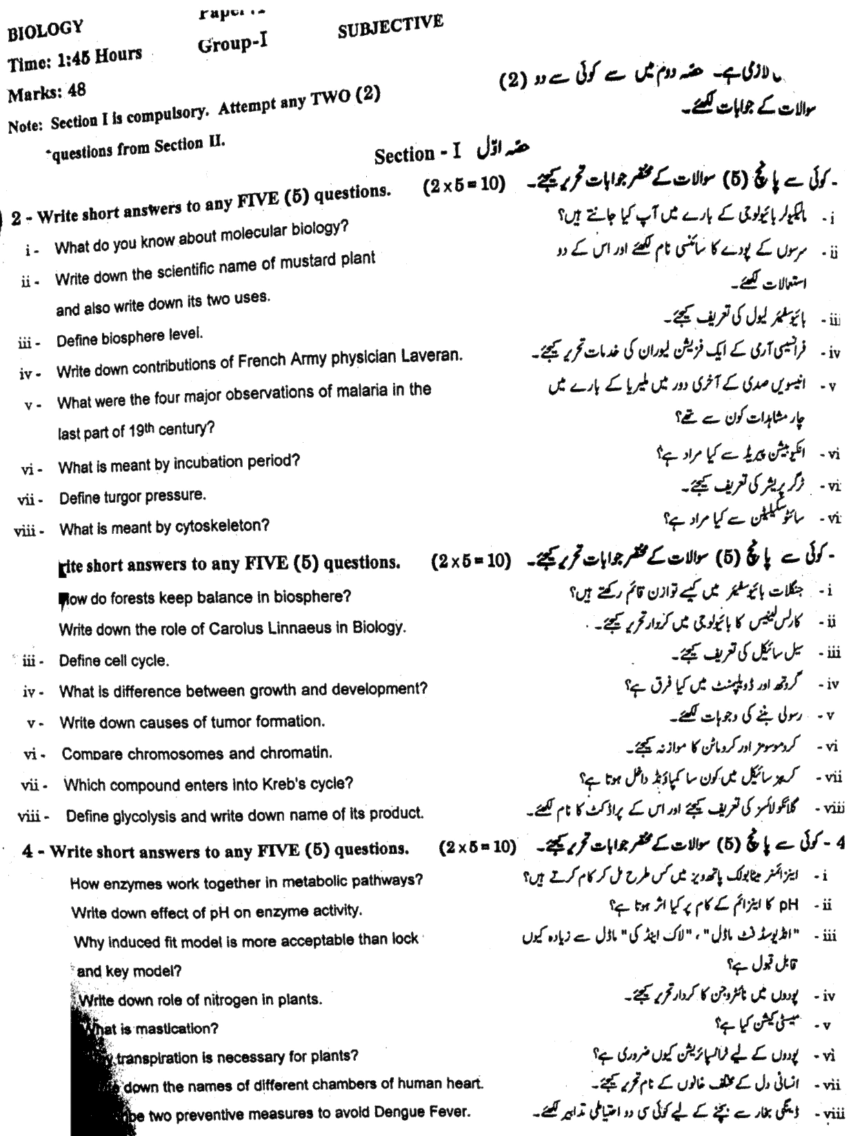 9th-class-biology-past-paper-2023-gujranwala-g1-sub-p1