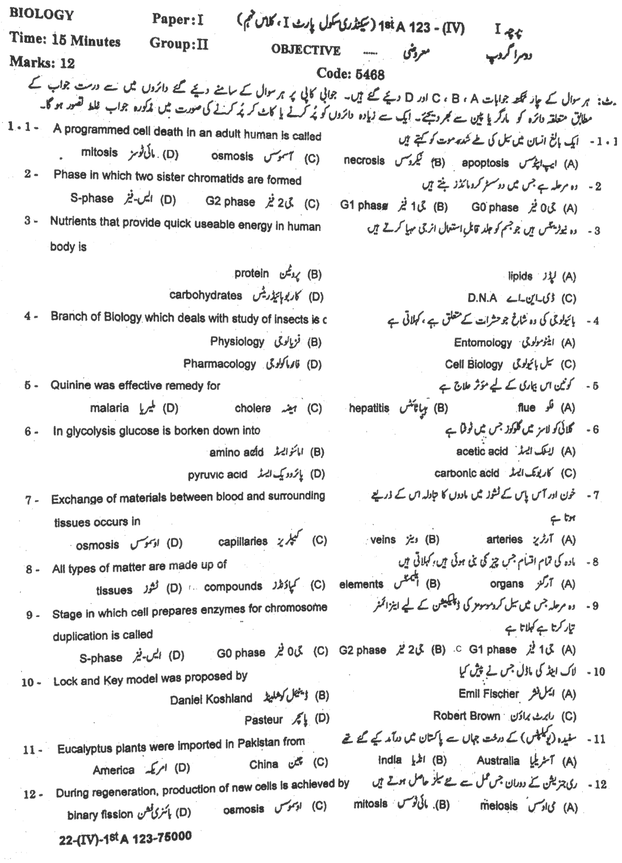 9th-class-biology-past-paper-2023-gujranwala-g4-obj