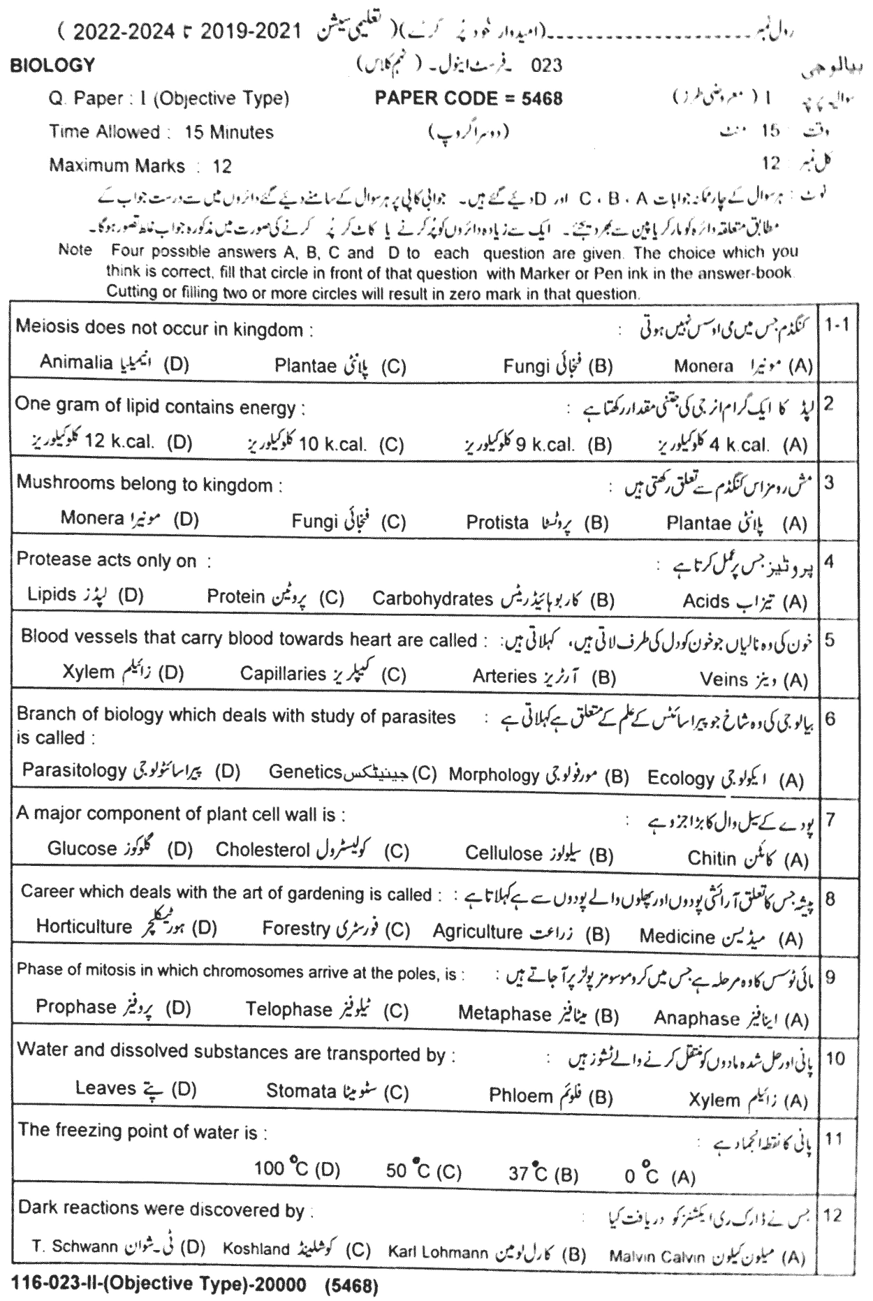 9th-class-biology-past-paper-2023-lahore-g2-obj