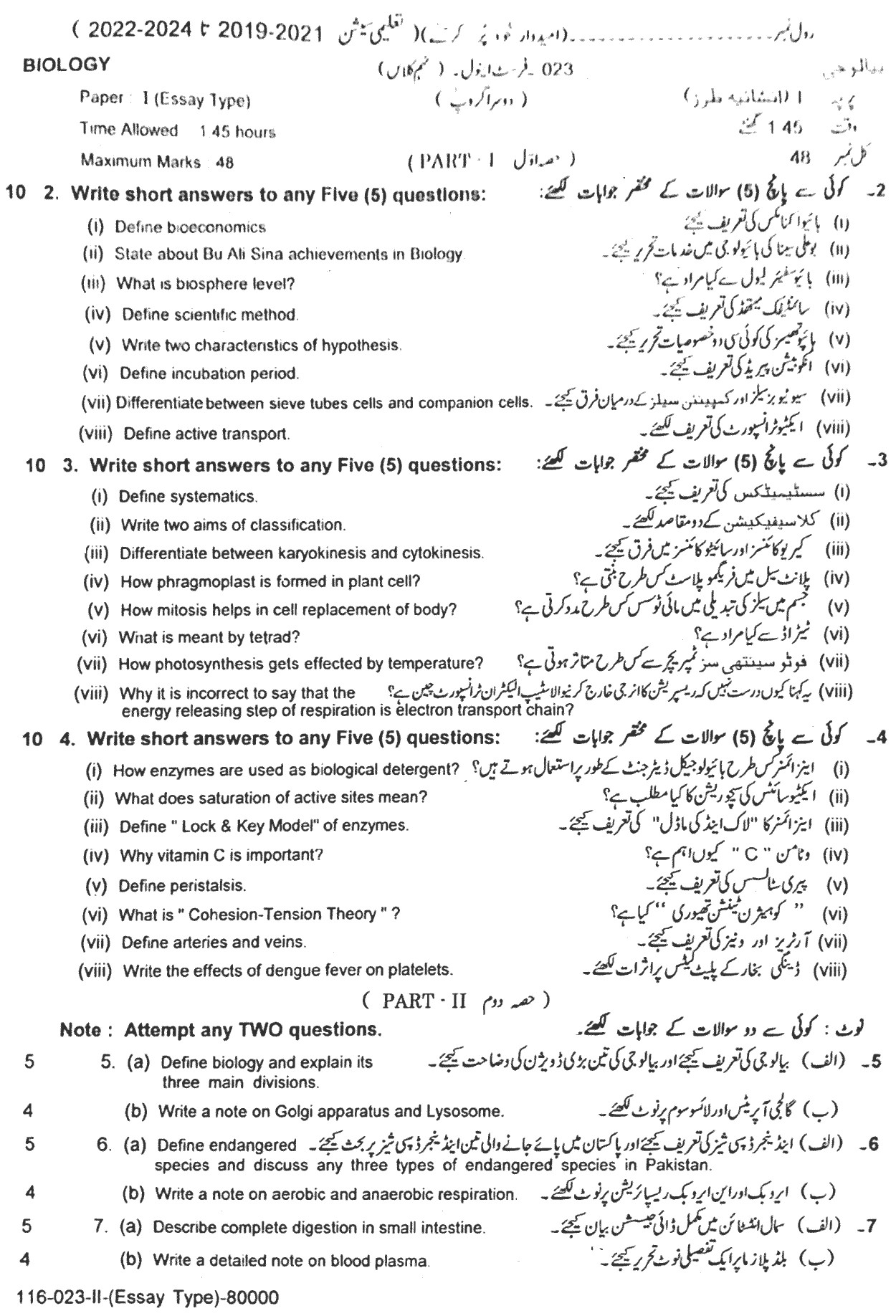 9th-class-biology-past-paper-2023-lahore-g4-sub