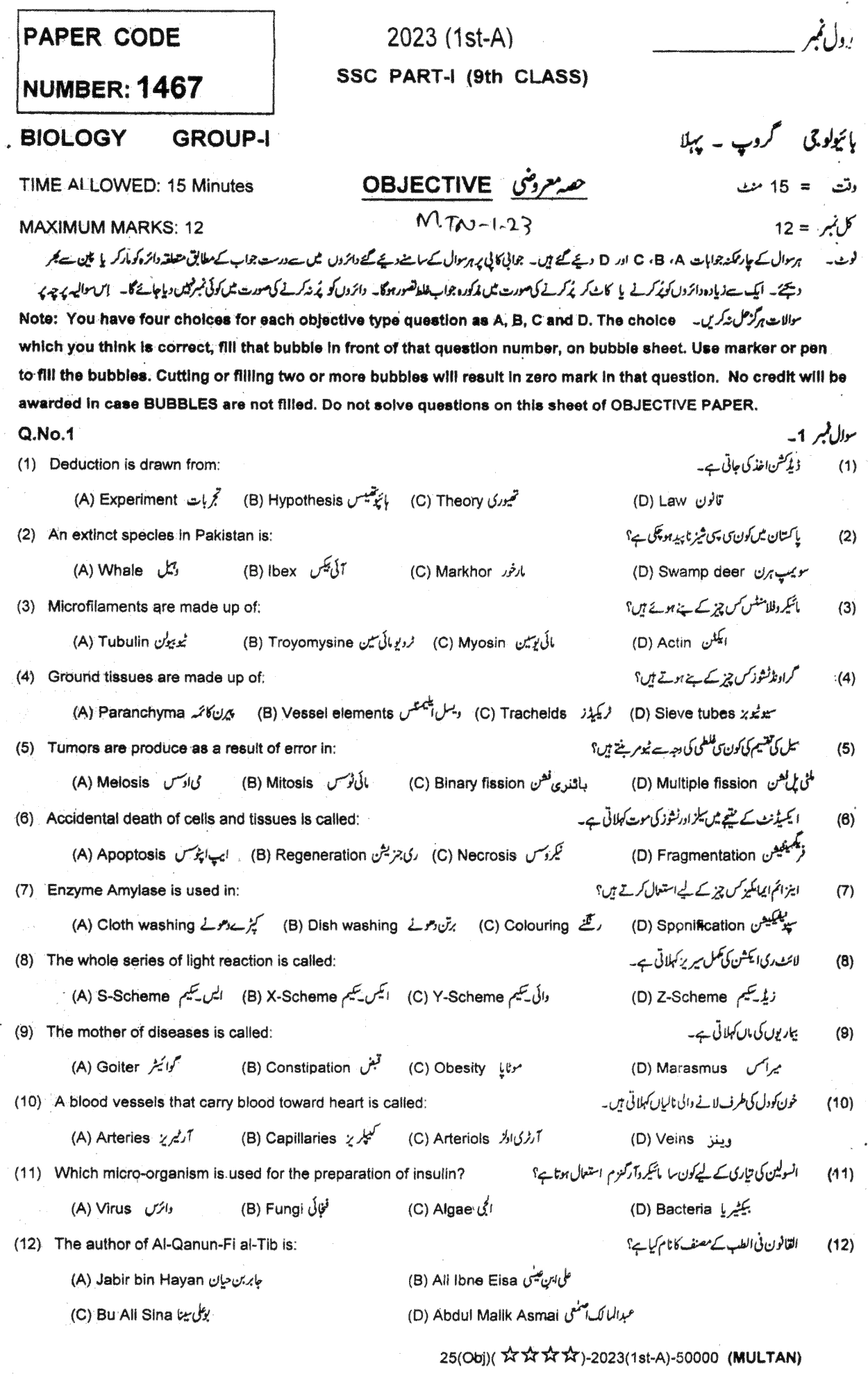 9th-class-biology-past-paper-2023-multan-g3-obj