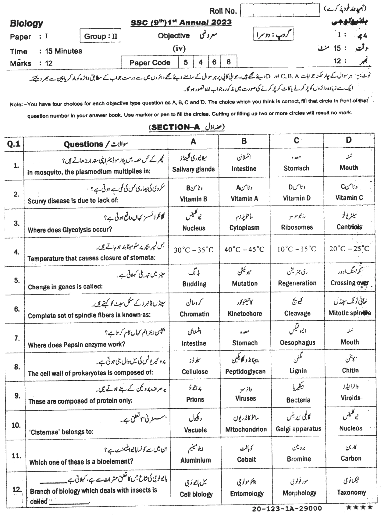 9th-class-biology-past-paper-2023-sahiwal-g2-obj