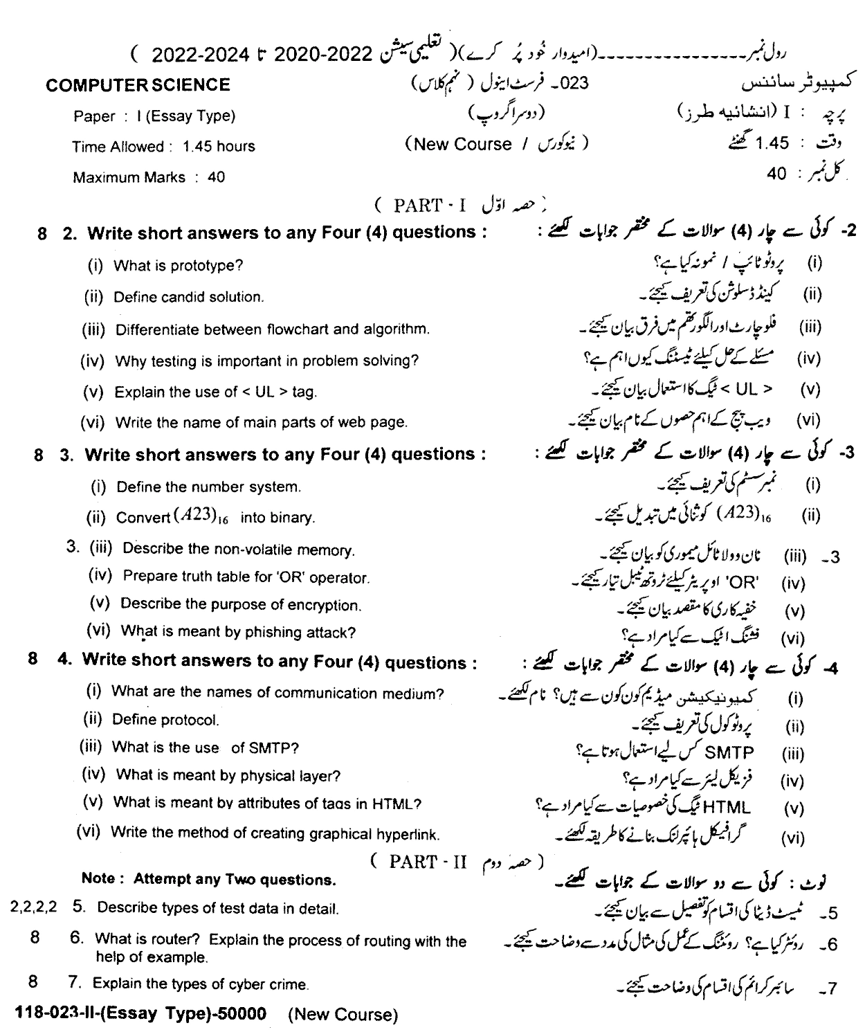 Computer Science Important Questions For 9th Class 